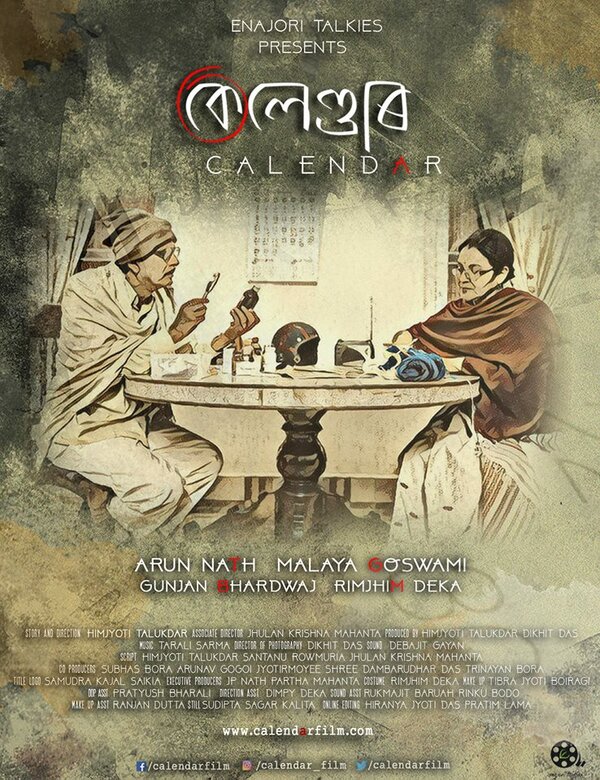 Постер Календарь