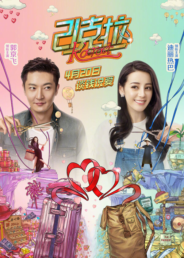 Постер 21 карат