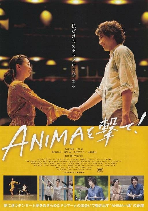 Постер Прямо в сердце