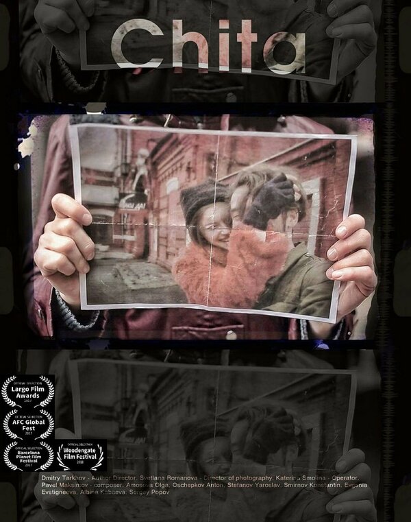 Постер Chita