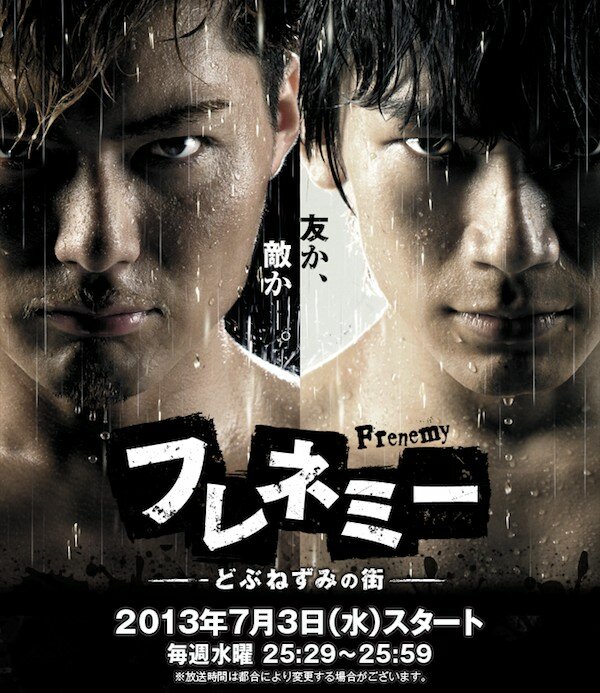 Постер Заклятый друг