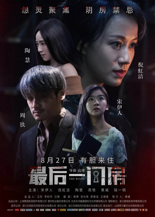 Постер Комната