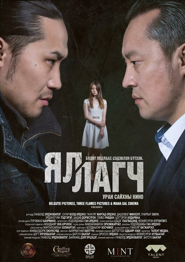 Постер Reparation