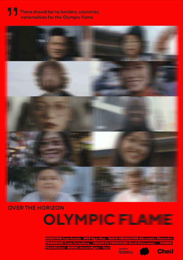 Постер За горизонт. Олимпийский огонь