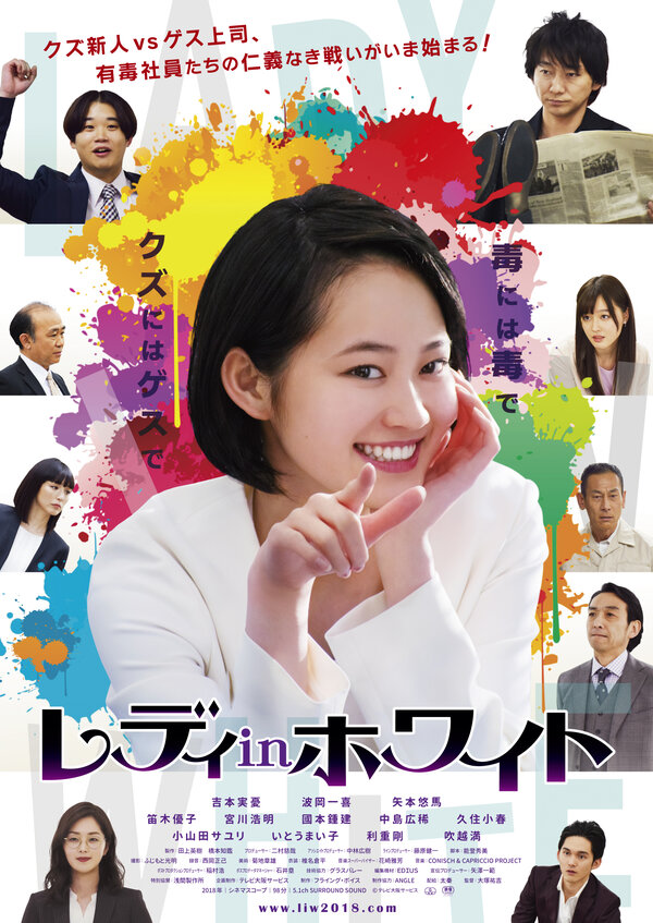 Постер Леди в белом