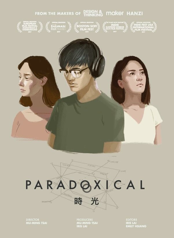 Постер Shi guang