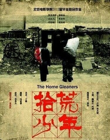 Постер Shi huang shao nian