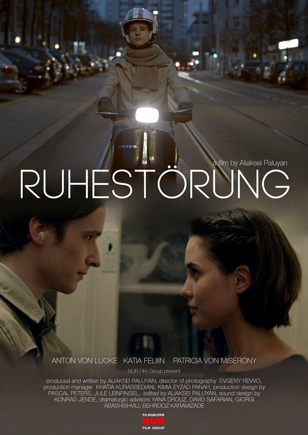 Постер Нарушение тишины