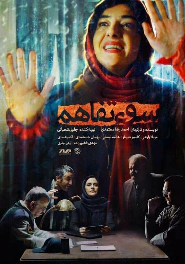 Постер Sooe Tafahom