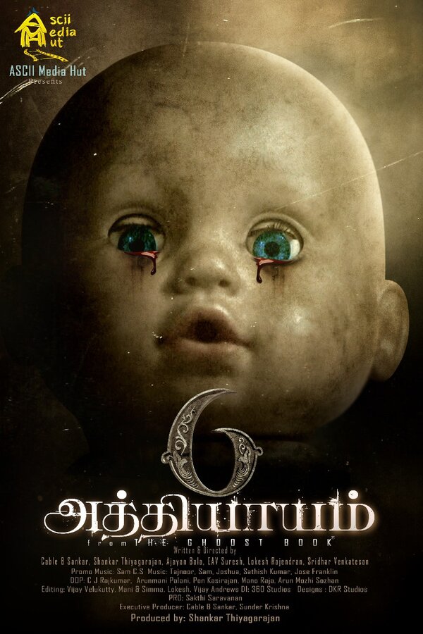 Постер 6 глав