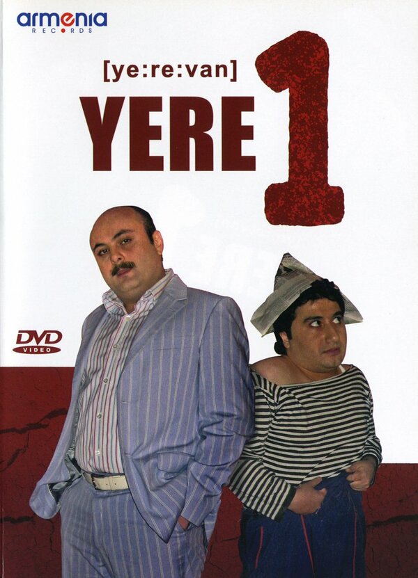 Постер Yere1