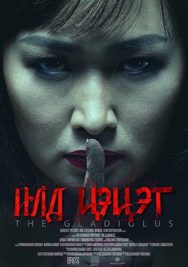 Постер Гладиолус