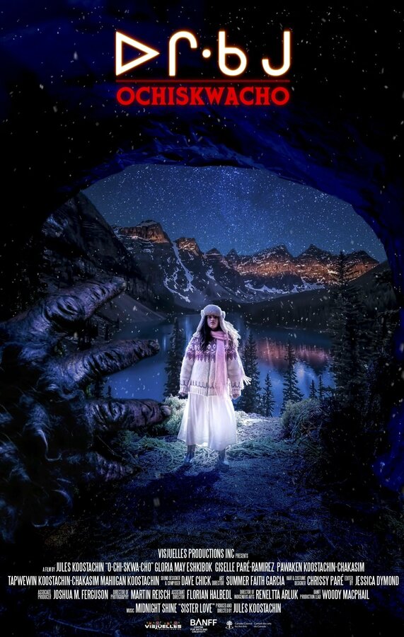 Постер OChiSkwaCho