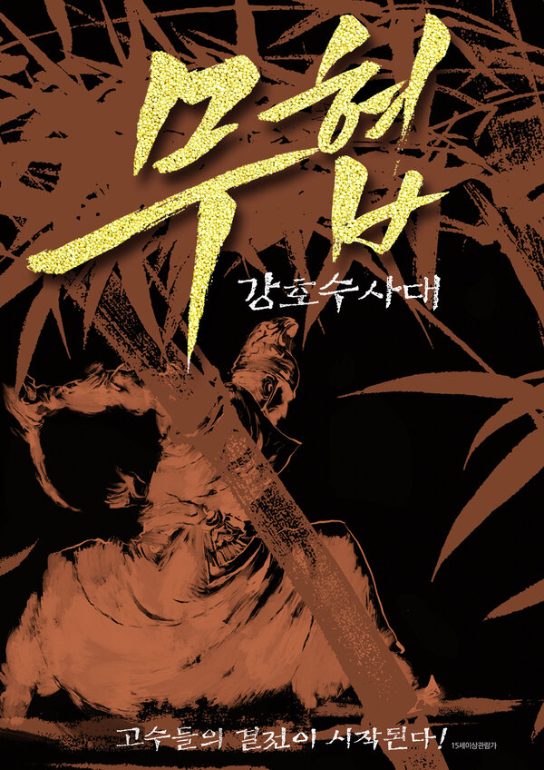 Постер Тень женщины-детектива