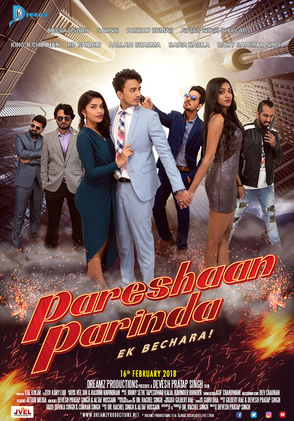 Постер Беспокойная любовь