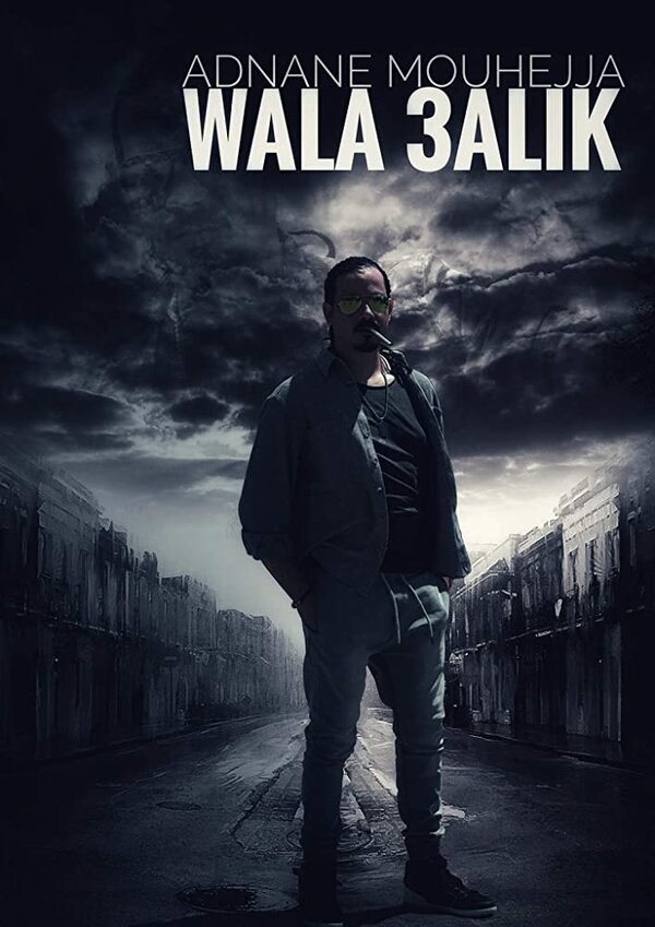 Постер Wala alik