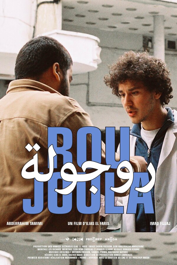 Постер Roujoula