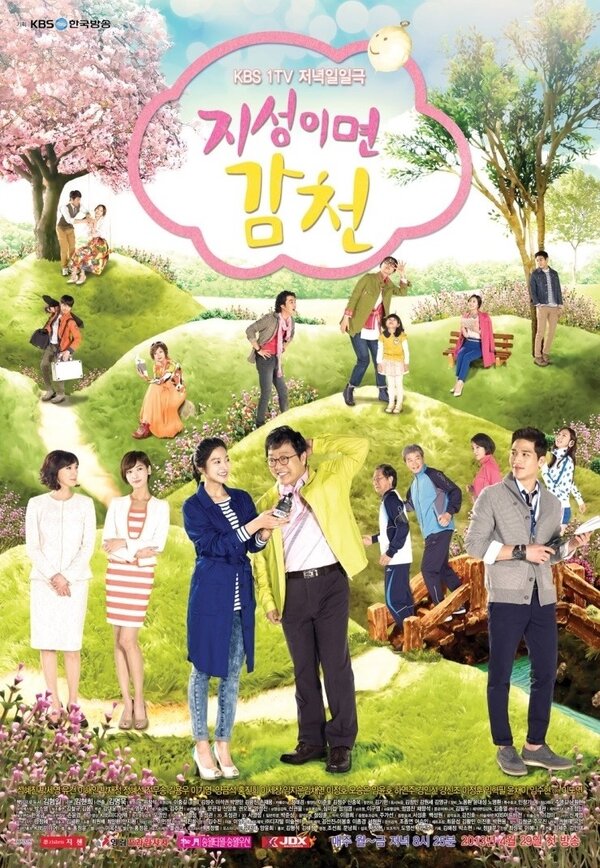 Постер Весенняя сладость