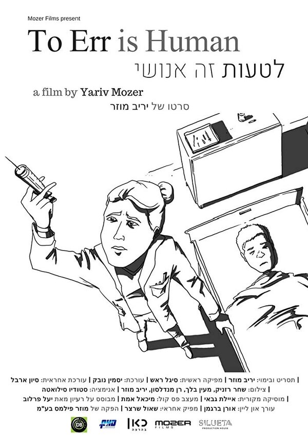 Постер Litot Ze Enoshi