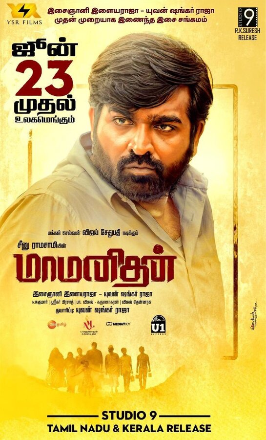 Постер Сверхчеловек