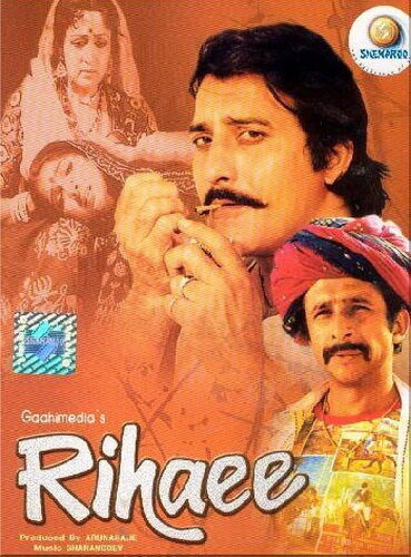 Постер Освобождение