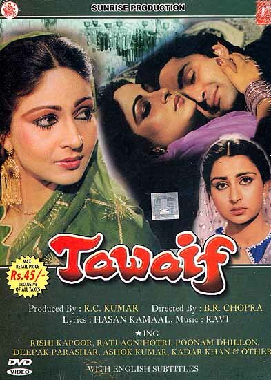 Постер Куртизанка