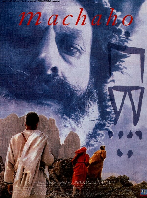 Постер Мачахо