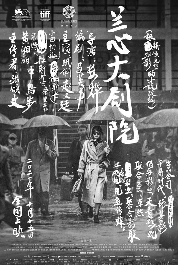 Постер Субботний роман