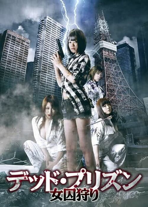 Постер Смертельная тюрьма: Охота на женщин