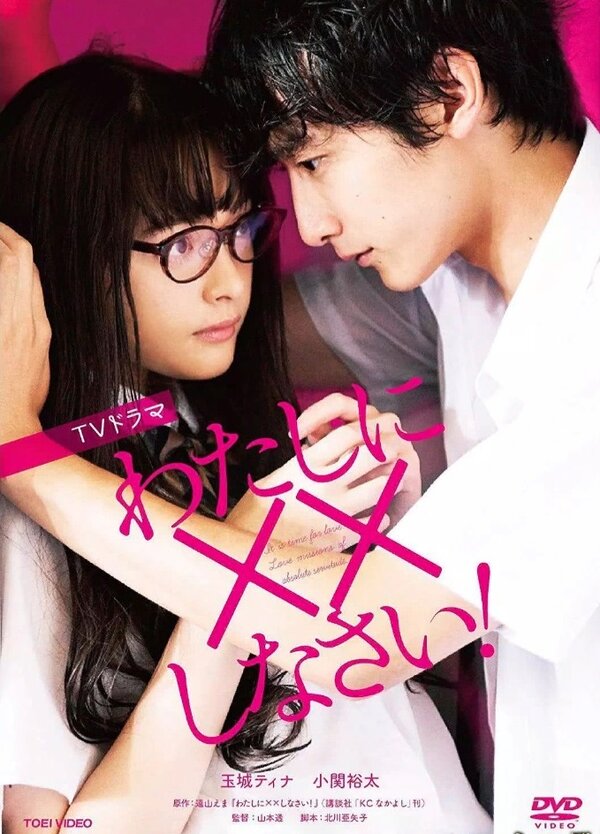 Постер Обмани меня!