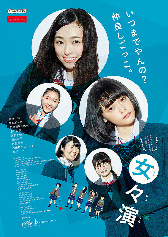 Постер Женская постановка