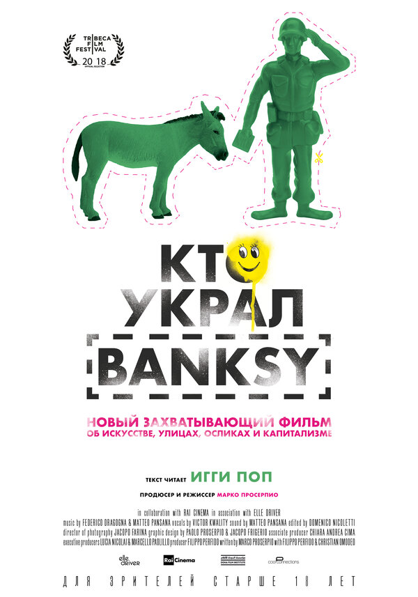 Постер Кто украл Banksy