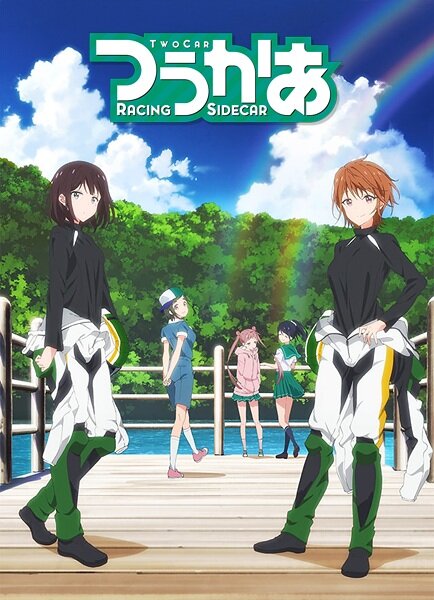 Постер Две машины