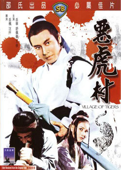 Постер Деревня тигров