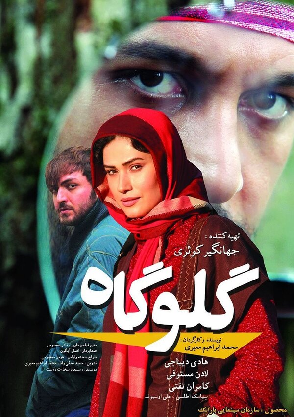 Постер Линия жизни