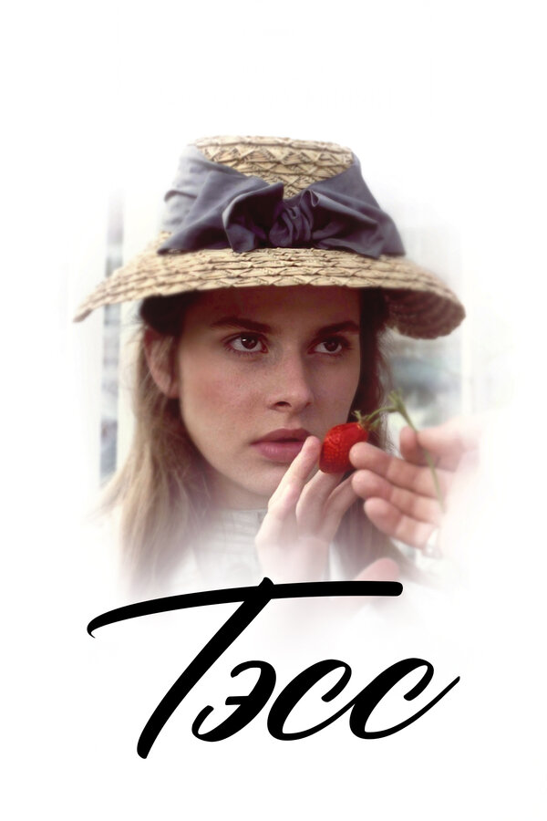 Постер Тэсс