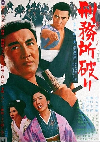 Постер Побег из тюрьмы