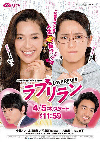 Постер Перезапуск любви