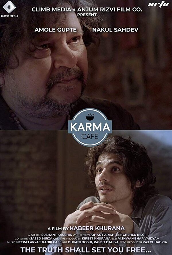 Постер Karma Café