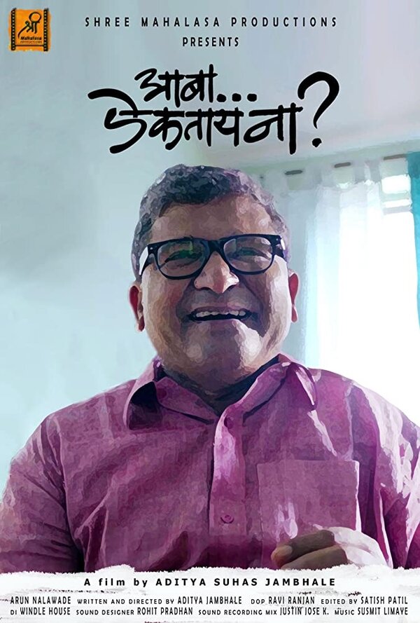 Постер Aaba... Aiktaay Na?