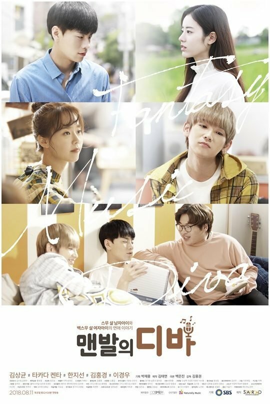 Постер Босоногая дива