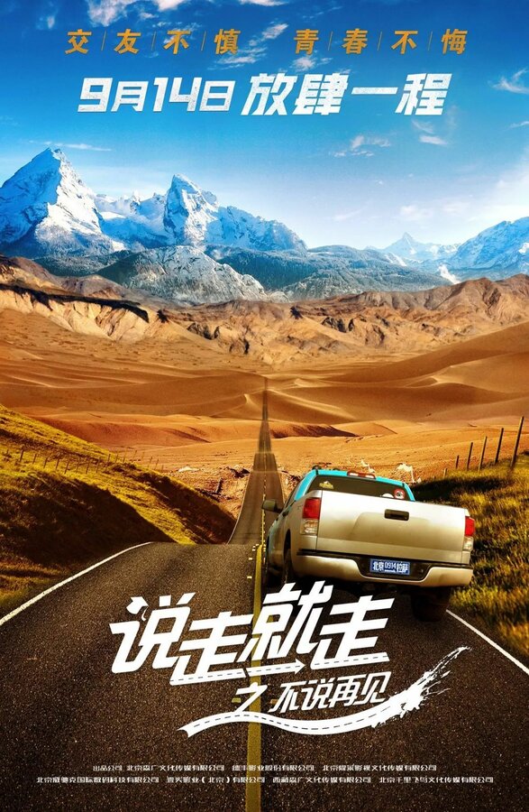 Постер Рождены свободными