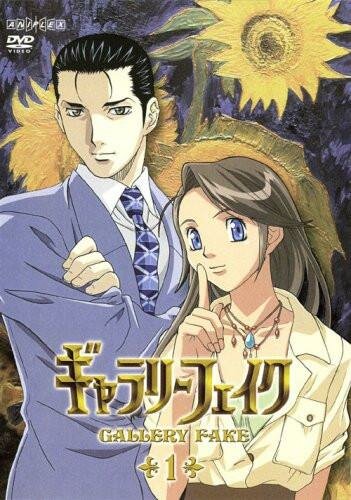 Постер Галерея подделок