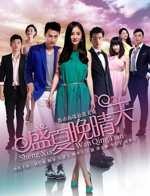 Постер Ясная ночь середины лета