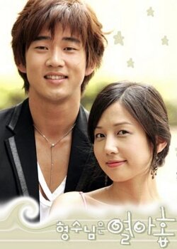 Постер Моей невестке 19 лет