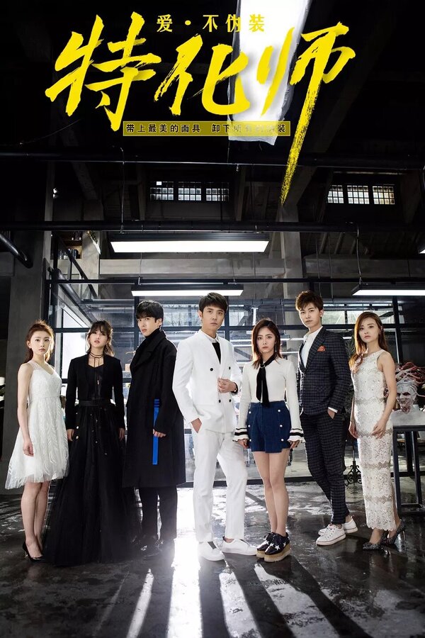 Постер Безликий