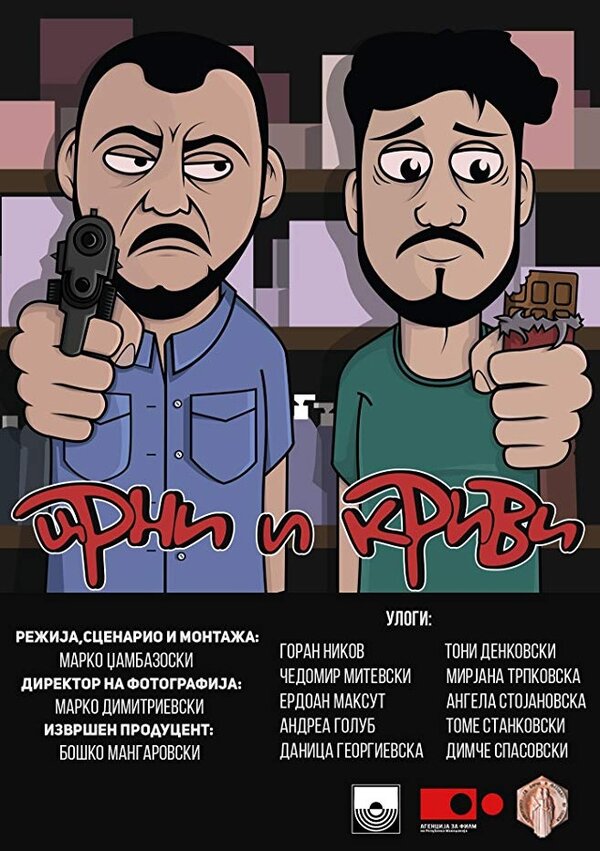 Постер Blacky and Faulty