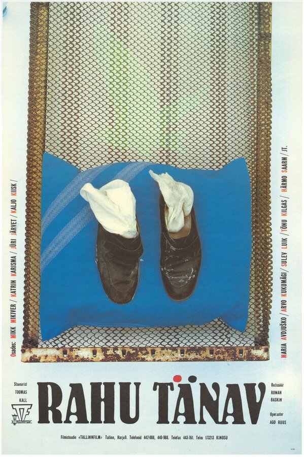 Постер Улица Мира