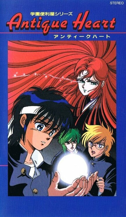 Постер Старинное сердце