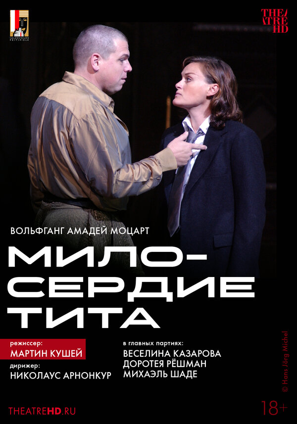 Постер TheatreHD: Мартин Кушей: Милосердие Тита